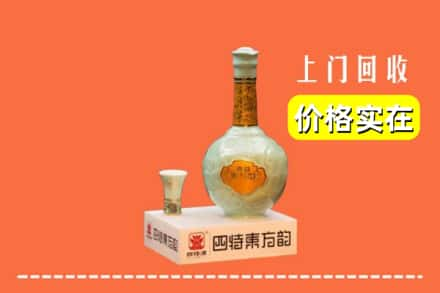 巨野县回收四特酒