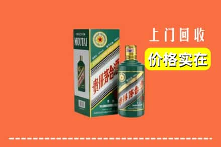 巨野县回收纪念茅台酒