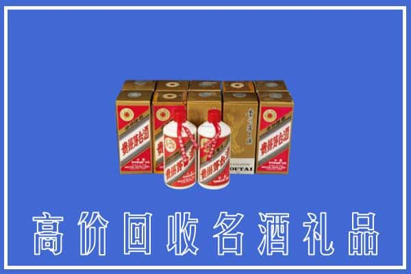 巨野县回收茅台酒